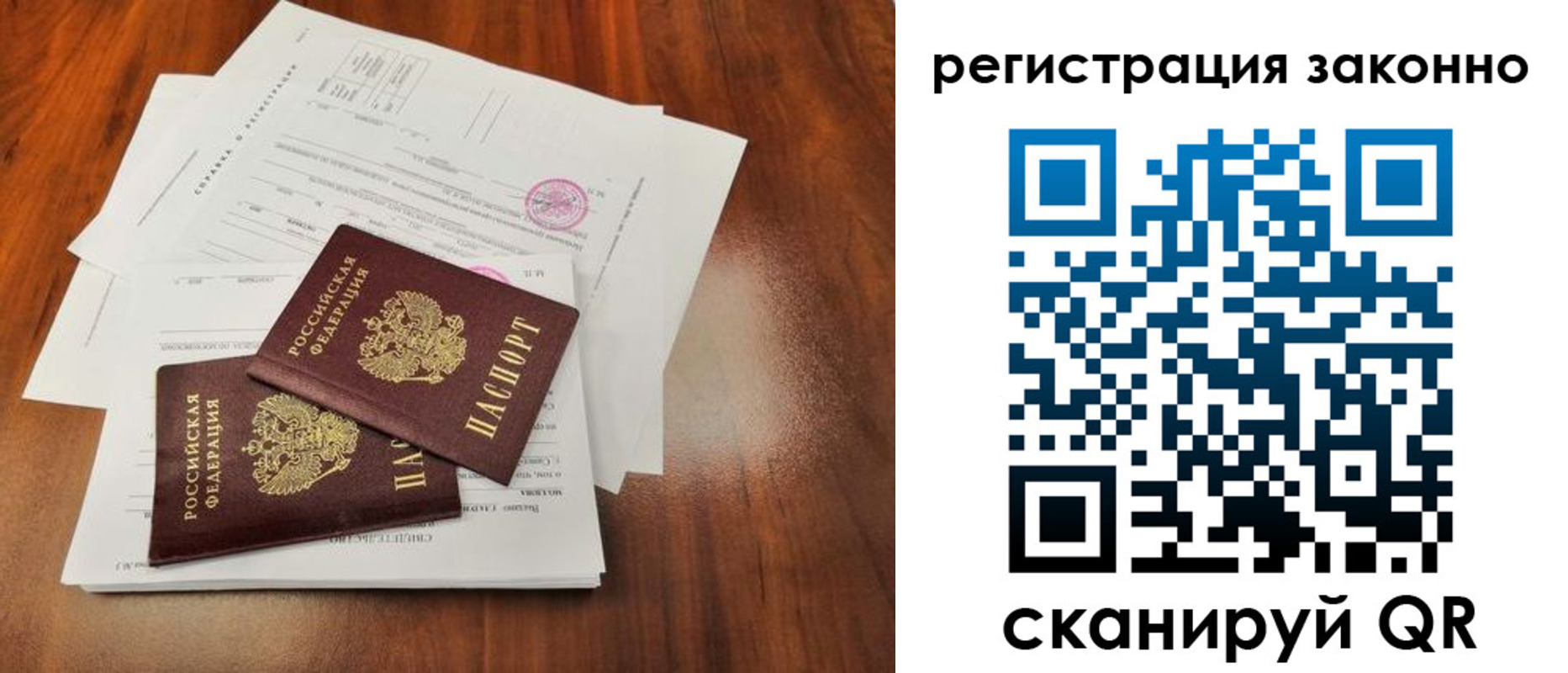 прописка ребенка в Заозёрном